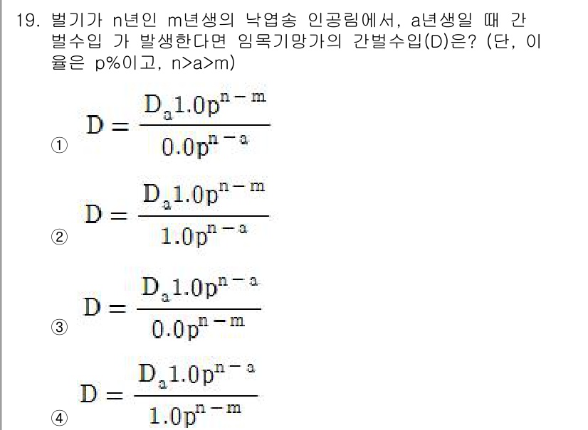 9급_지방직_공무원_임업경영 2019년 19번 - 주어진 식에서 m년생의 낙엽송의 생장이 a1 생일 때의 간벌수익(D)과 ... 에 관한 핵심 기출문제