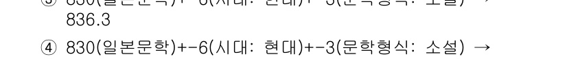 9급_지방직_공무원_자료조직개론 2019년 5번 - 정답 2는 836.3으로, 이는 '문헌정보학'의 분류에 해당합니다. 이 ... 에 관한 핵심 기출문제