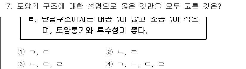 9급_지방직_공무원_재배학개론 2017년 7번 - 2번 정답은 난밥수에서 내뿜는 기체와 소음이 적으며, 토양통기와 투수성이... 에 관한 핵심 기출문제