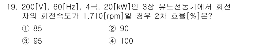 9급_지방직_공무원_전기기기 2017년 19번 - 회전 속도 \( n \)는 다음과 같이 계산됩니다:  
\[ n = \f... 에 관한 핵심 기출문제