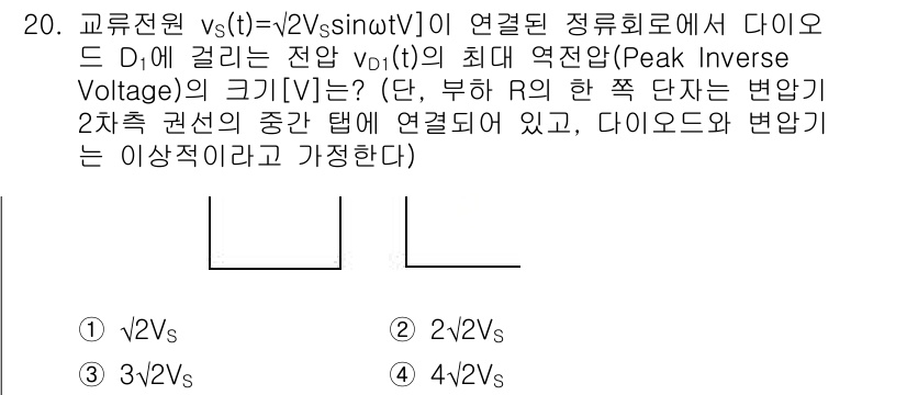 9급_지방직_공무원_전기기기 2017년 20번 - 주어진 문제에서 최대 역전압 \( V_{DI} \)는 정류기에서 발생하는... 에 관한 핵심 기출문제