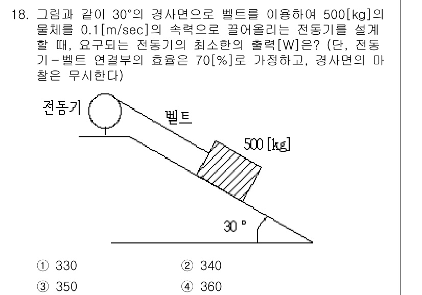 9급_지방직_공무원_전기기기 2018년 18번 - 주어진 문제에서 속도 \(v\)는 0.1 m/sec이고, 경사면의 각도가... 에 관한 핵심 기출문제