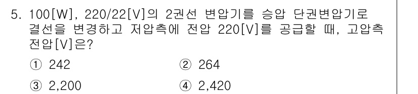9급_지방직_공무원_전기기기 2018년 5번 - 전압 변환의 비율을 이용하여 고압 측 전압을 계산하면, 변압기 비를 적용... 에 관한 핵심 기출문제