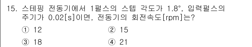 9급_지방직_공무원_전기기기 2019년 15번 - 해당 자격증의 핵심 개념을 묻는 객관식 문제