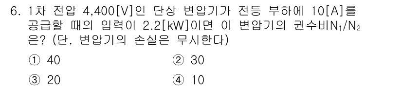 9급_지방직_공무원_전기기기 2019년 6번 - 주어진 전압과 전력을 이용해 전류를 구합니다. 전류는 \( I = \fr... 에 관한 핵심 기출문제