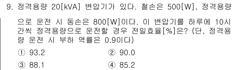 9급_지방직_공무원_전기기기 2019년 9번 - 정격 용량 20[kVA]의 변압기로, 정격 주파수 60[Hz]에서 10시... 에 관한 핵심 기출문제