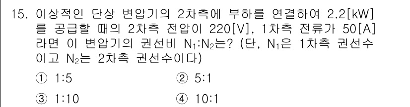 9급_지방직_공무원_전기이론 2016년 15번 - 이 문제는 전력의 원리에 따라 퓨즈 및 전선의 용량을 계산하는 것입니다.... 에 관한 핵심 기출문제