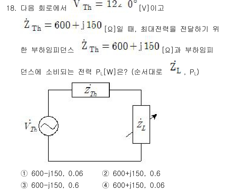 9급_지방직_공무원_전기이론 2016년 18번 - 해설: 제시된 회로에서 부하 임피던스 \(Z_L\)는 주어진 최대 전력을... 에 관한 핵심 기출문제