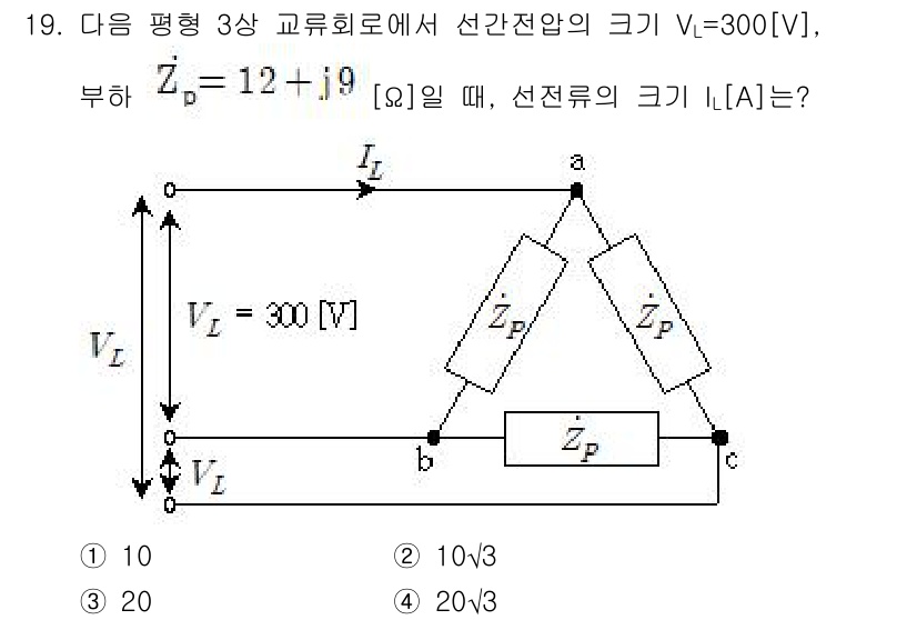 9급_지방직_공무원_전기이론 2016년 19번 - 주어진 회로에서 선간 전압 \( V_L = 300 \angle 0^\ci... 에 관한 핵심 기출문제