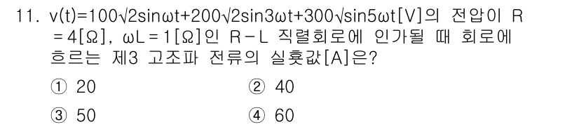 9급_지방직_공무원_전기이론 2017년 11번 - 전압 \( v(t) \)는 주어진 주파수 성분을 가지고 있으며, 이를 통... 에 관한 핵심 기출문제