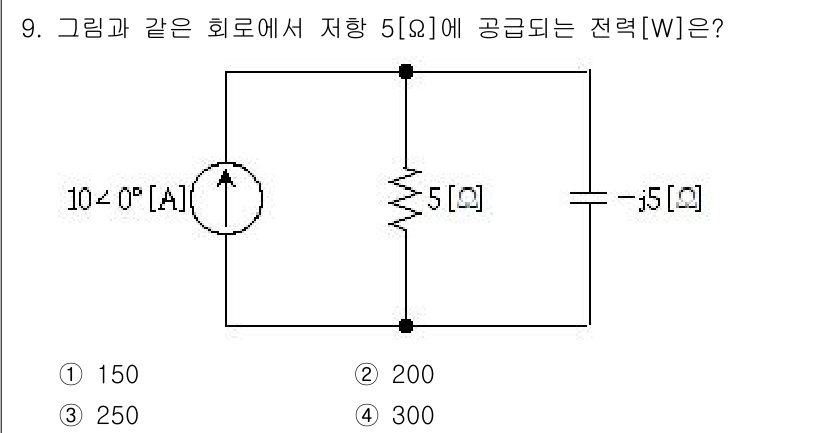 9급_지방직_공무원_전기이론 2017년 9번 - 전력 \( W \)는 \( W = V \times I \)로 구할 수 있... 에 관한 핵심 기출문제