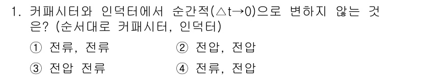 9급_지방직_공무원_전기이론 2018년 1번 - . 

전압값이 기준 전압의 변화와 관계없이 일정하게 유지되는 정적 전압... 에 관한 핵심 기출문제