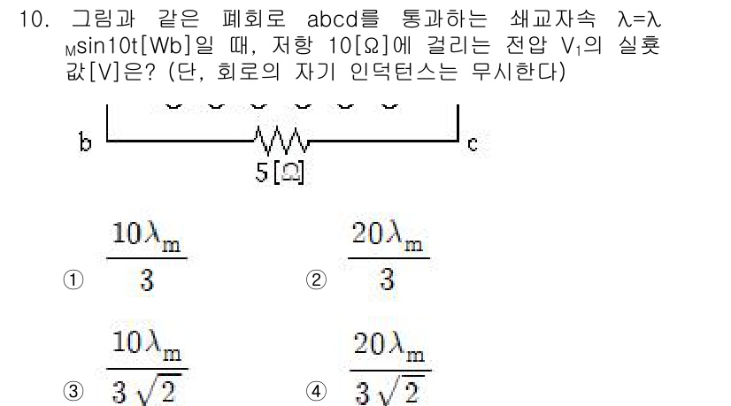 9급_지방직_공무원_전기이론 2018년 10번 - 문제에서 주어진 폐회로 abcd에 대해 유도 전압(V)은 자기 유도 법칙... 에 관한 핵심 기출문제