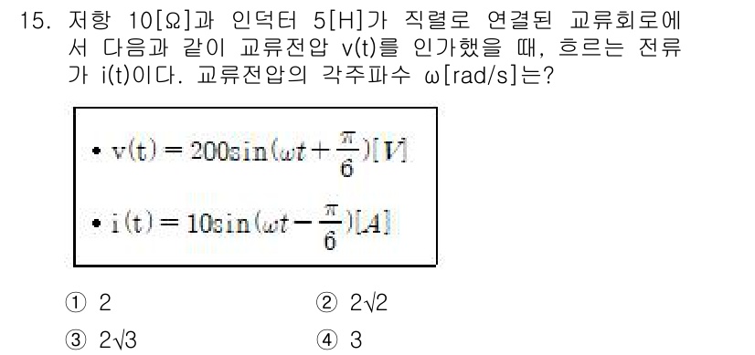 9급_지방직_공무원_전기이론 2018년 15번 - 주어진 회로의 전압 \( v(t) = 200 \sin(\omega t) ... 에 관한 핵심 기출문제