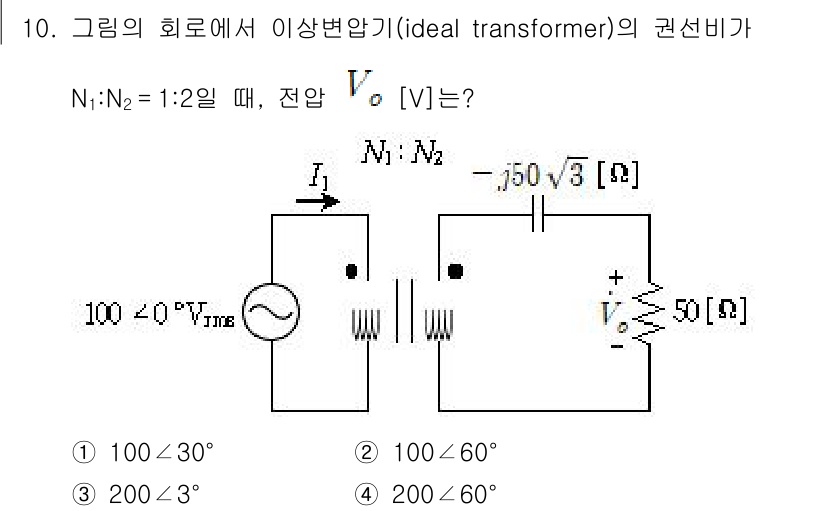 9급_지방직_공무원_전기이론 2019년 10번 - 해당 자격증의 핵심 개념을 묻는 객관식 문제