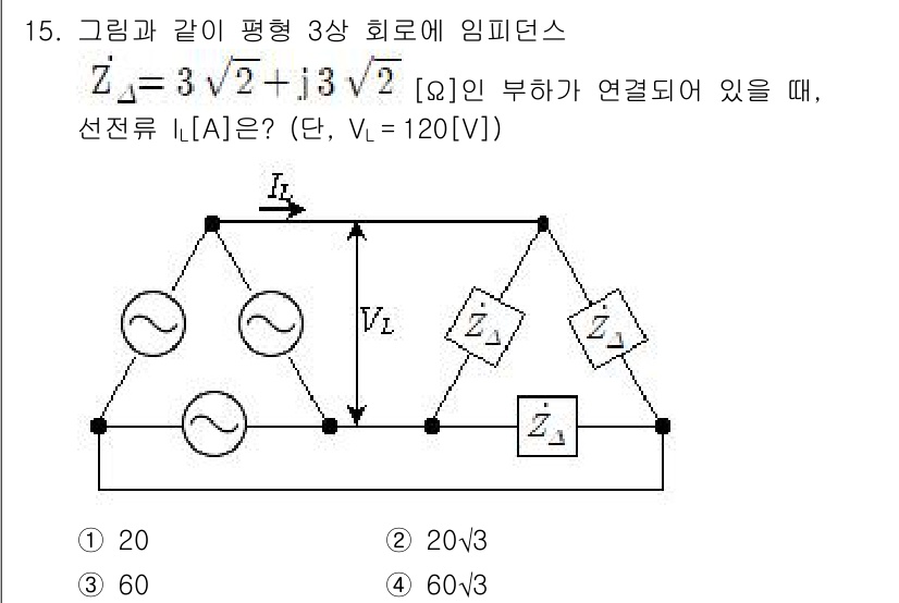 9급_지방직_공무원_전기이론 2019년 15번 - 주어진 회로에서 Z가 주어졌으며, 이론적으로 선전류 \(I_L\)은 회로... 에 관한 핵심 기출문제