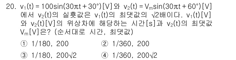 9급_지방직_공무원_전기이론 2019년 20번 - 주어진 식에서 \( v_1(t) \)와 \( v_2(t) \)는 서로 위... 에 관한 핵심 기출문제