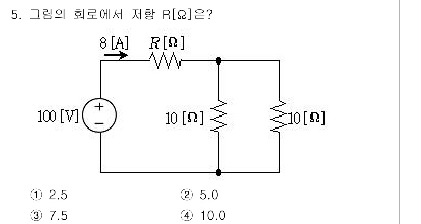 9급_지방직_공무원_전기이론 2019년 5번 - 회로에서 주어진 전류 8A와 전압 100V를 이용해 저항을 계산할 수 있... 에 관한 핵심 기출문제