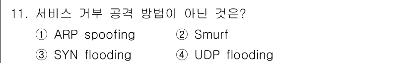 9급_지방직_공무원_정보보호론 2015년 11번 - 정답은 1번 ARP spoofing입니다. ARP spoofing은 네트... 에 관한 핵심 기출문제