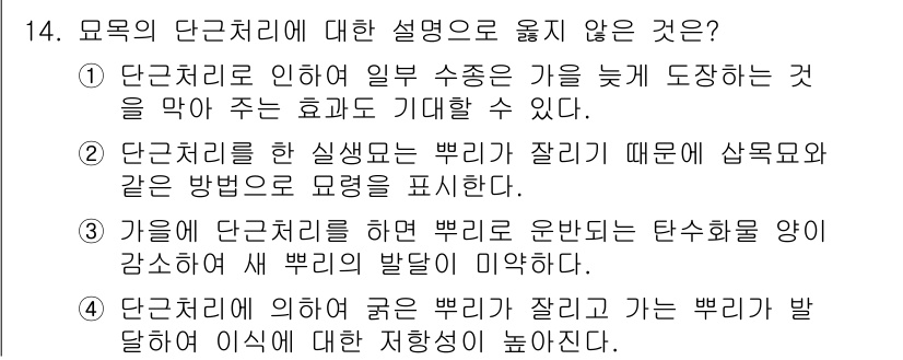 9급_지방직_공무원_조림 2016년 14번 - 단권처리가 다소 복잡한 현실에서 발생하는 문제를 제대로 설명하지 않으며,... 에 관한 핵심 기출문제