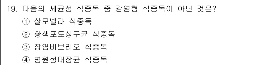 9급_지방직_공무원_지역사회간호학 2015년 19번 - 해당 자격증의 핵심 개념을 묻는 객관식 문제