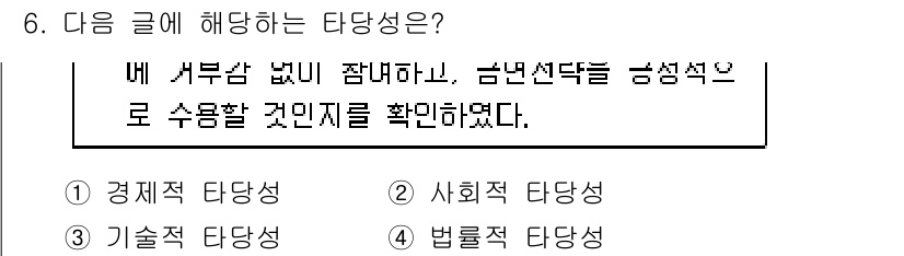 9급_지방직_공무원_지역사회간호학 2019년 6번 - 주어진 글은 개인이나 지역사회의 건강을 증진하기 위한 활동이나 정책을 언... 에 관한 핵심 기출문제