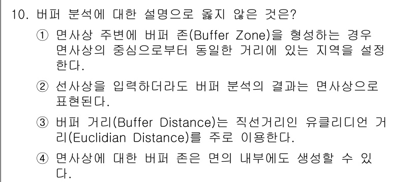 9급_지방직_공무원_지적전산학개론 2016년 10번 - 3번이 틀린 설명입니다. 버퍼 거리(Buffer Distance)는 일반... 에 관한 핵심 기출문제