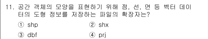 9급_지방직_공무원_지적전산학개론 2017년 11번 - 정답은 1번 shp입니다. shp 파일은 공간 데이터를 저장하는 데 사용... 에 관한 핵심 기출문제