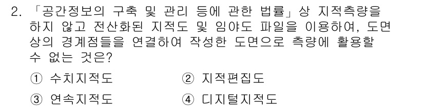 9급_지방직_공무원_지적전산학개론 2017년 2번 - . 디지털지표는 물리적이지 않은 형태로 공간정보를 표현하는 방법이므로, ... 에 관한 핵심 기출문제