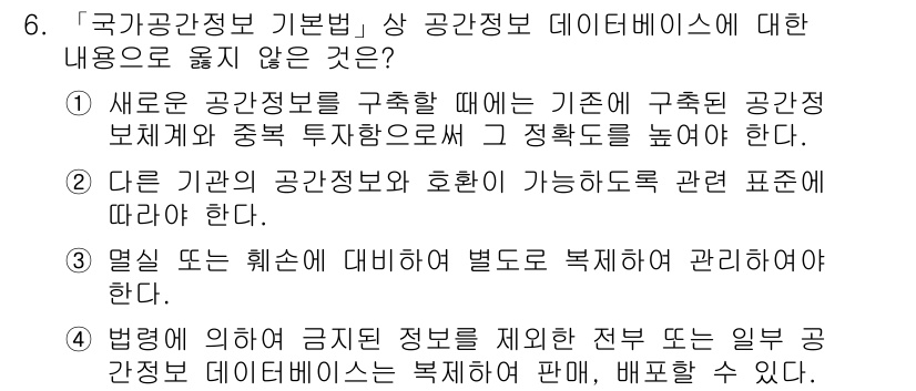 9급_지방직_공무원_지적전산학개론 2017년 6번 - . 

기존에 구축된 공공정보는 데이터베이스로 관리되며, 신규 구축 시 ... 에 관한 핵심 기출문제