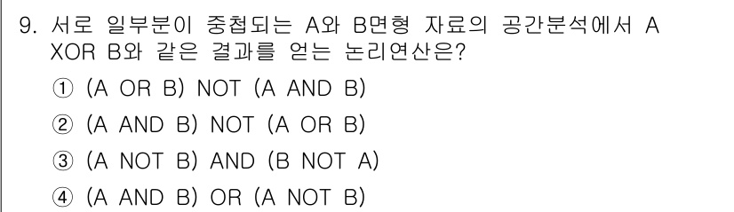 9급_지방직_공무원_지적전산학개론 2017년 9번 - 번

해설: A XOR B는 A와 B가 서로 다를 때만 참이 됩니다. 이... 에 관한 핵심 기출문제