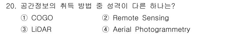 9급_지방직_공무원_지적전산학개론 2019년 20번 - . COGO는 공간정보의 위치를 수학적으로 계산하는 기법으로, 다른 선택... 에 관한 핵심 기출문제