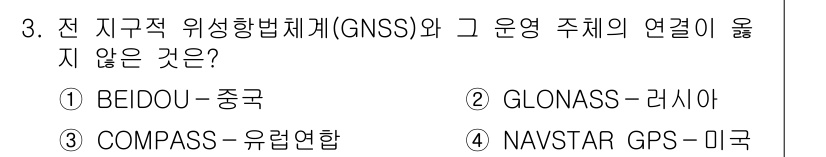 9급_지방직_공무원_지적전산학개론 2019년 3번 - 정답은 3번 COMPASS-유럽연합입니다. COMPASS는 중국의 위성항... 에 관한 핵심 기출문제