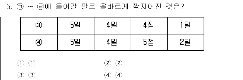 9급_지방직_공무원_지적측량 2015년 5번 - 문제에서 주어진 수치를 보고 각 항목의 값을 올바르게 연결해야 합니다. ... 에 관한 핵심 기출문제
