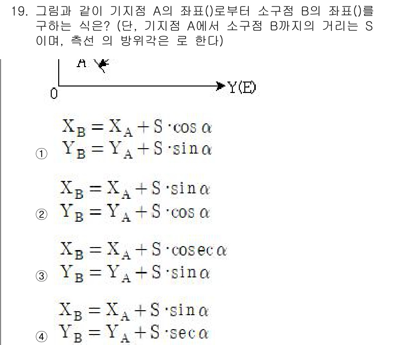 9급_지방직_공무원_지적측량 2017년 19번 - 정답 1번은 주어진 공식이 기하학적인 계산을 기반으로 하여, 기준점 A에... 에 관한 핵심 기출문제