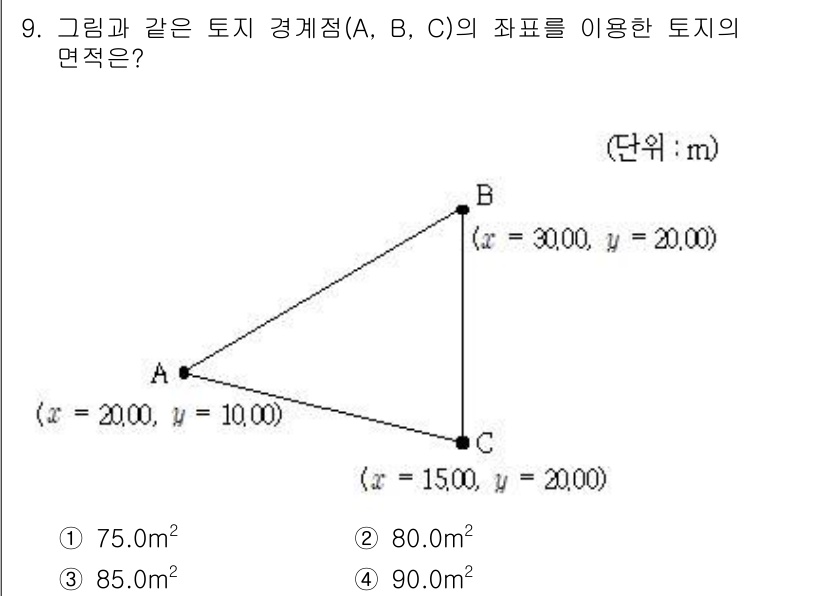 9급_지방직_공무원_지적측량 2017년 9번 - 해당 자격증의 핵심 개념을 묻는 객관식 문제