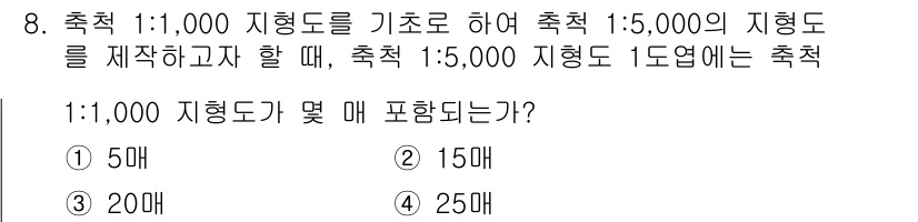 9급_지방직_공무원_지적측량 2018년 8번 - 내지면적에 따른 지도 축척 변환 규칙에 따르면, 1:5,000 축척을 1... 에 관한 핵심 기출문제