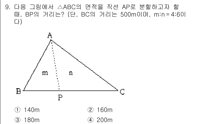 9급_지방직_공무원_지적측량 2018년 9번 - 문제에서 주어진 삼각형 ABC의 면적을 AP를 기준으로 분할할 때, BP... 에 관한 핵심 기출문제