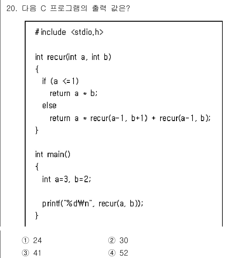 9급_지방직_공무원_컴퓨터일반 2015년 20번 - 주어진 C 프로그램의 `recur` 함수는 재귀적으로 두 수의 곱을 계산... 에 관한 핵심 기출문제
