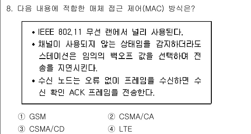 9급_지방직_공무원_컴퓨터일반 2015년 8번 - 정답은 2. CSMA/CD입니다. CSMA/CD는 동축 케이블을 사용하는... 에 관한 핵심 기출문제