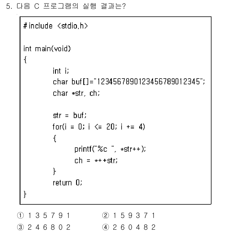 9급_지방직_공무원_컴퓨터일반 2017년 5번 - 주어진 C 프로그램은 문자열 `buf`의 특정 문자에 대한 포인터 이동을... 에 관한 핵심 기출문제