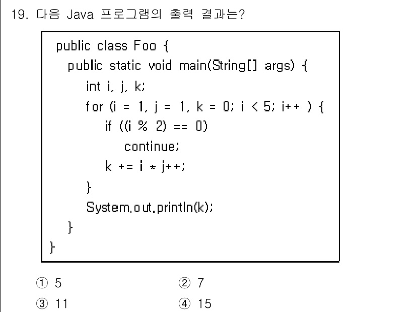 9급_지방직_공무원_컴퓨터일반 2018년 19번 - 주어진 Java 프로그램에서 `i`가 0부터 4까지 반복되고, 짝수일 경... 에 관한 핵심 기출문제
