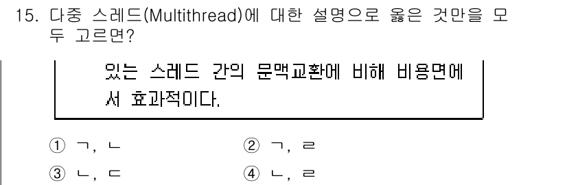 9급_지방직_공무원_컴퓨터일반 2019년 15번 - 다중 스레드는 여러 작업을 동시에 수행할 수 있는 방법으로, CPU 자원... 에 관한 핵심 기출문제