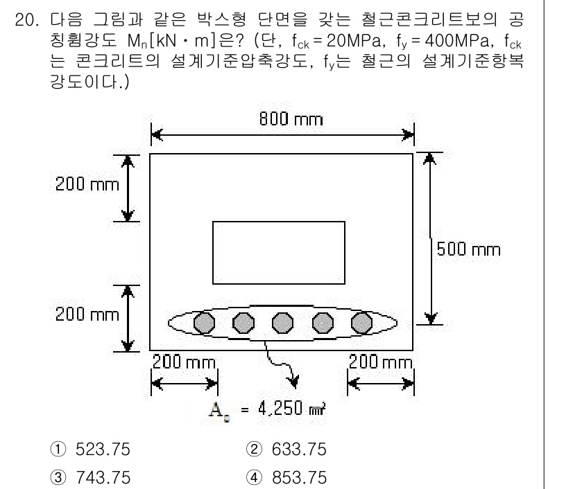 9급_지방직_공무원_토목설계 2015년 20번 - 주어진 문제에서 철근의 공칭 강도 M_n을 계산하기 위해서는 각각의 하중... 에 관한 핵심 기출문제