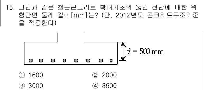 9급_지방직_공무원_토목설계 2016년 16번 - 이 문제에서 요구하는 공칭직경은 브릿지의 조건에 따라 설계하는데, 제공된... 에 관한 핵심 기출문제