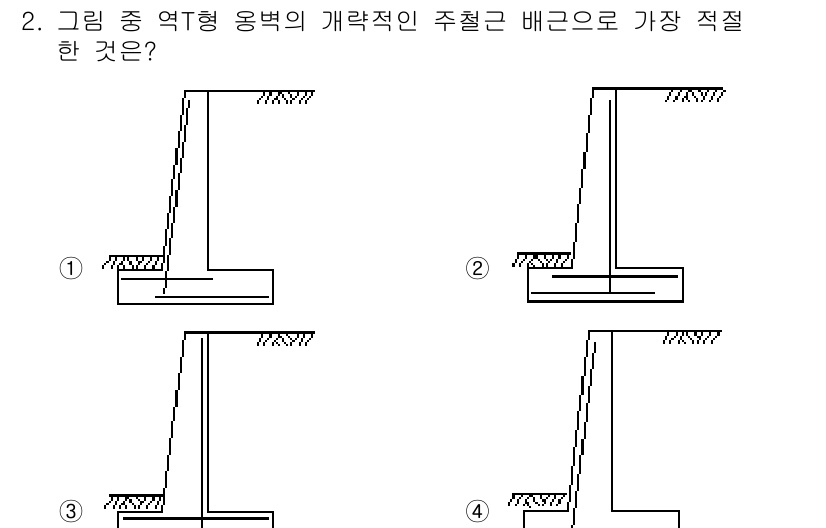 9급_지방직_공무원_토목설계 2016년 2번 - 2번의 정답은 "2"입니다. 주철근 배근은 콘크리트 구조물의 인장력을 효... 에 관한 핵심 기출문제