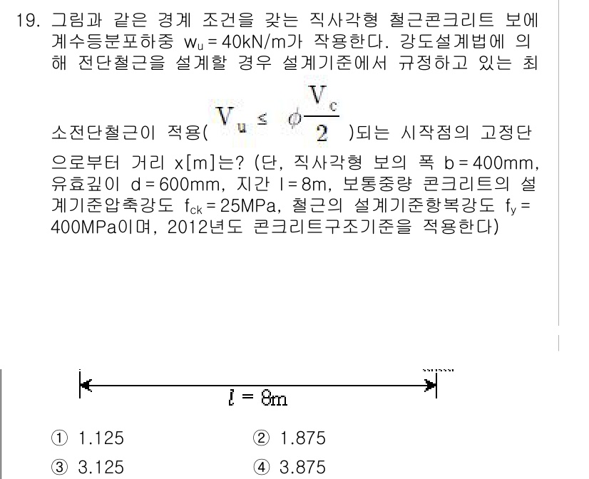 9급_지방직_공무원_토목설계 2016년 20번 - 문제에서 주어진 조건에 따라 강도 계산 시 400MPa 기준의 설계기준을... 에 관한 핵심 기출문제