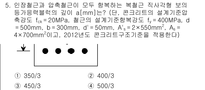 9급_지방직_공무원_토목설계 2017년 6번 - 문제에서 주어진 조건에 따라 각 철근의 응력과 설계 기준을 고려해야 합니... 에 관한 핵심 기출문제