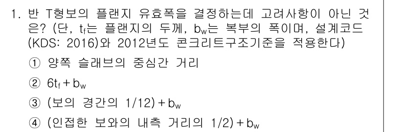 9급_지방직_공무원_토목설계 2018년 1번 - 해당 자격증의 핵심 개념을 묻는 객관식 문제