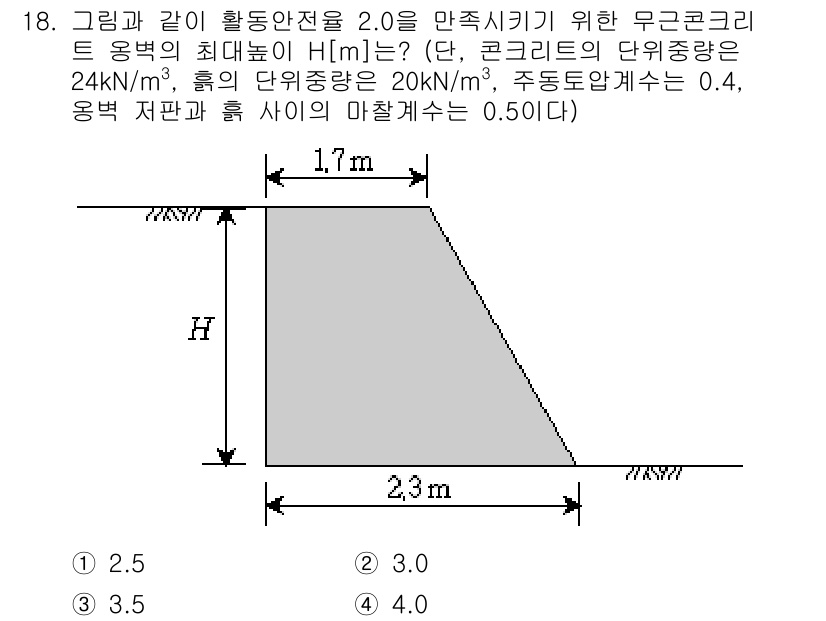 9급_지방직_공무원_토목설계 2018년 18번 - 최대 높이 \(H\)를 계산하기 위해 주어진 물체의 밀도와 중량을 고려해... 에 관한 핵심 기출문제